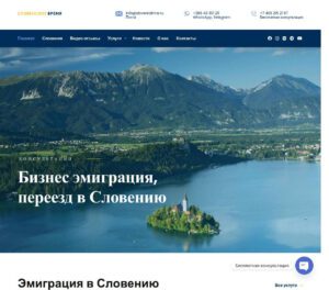 Сайт юридических и консалтинговых услуг в Словении
